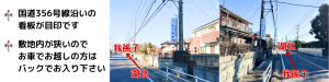 柏市｜土地家屋調査士事務所「芽生（めい）測量」